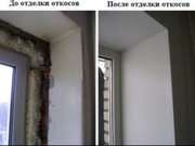 Монтаж тёплых откосов для окон и дверей, арки(Шымкент) 