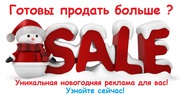 Лучшая реклама перед Новым годом в Казахстане