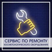Ремонт тонометров,  ингаляторов,  маникюрных аппаратов астане