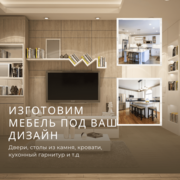 Столешница из камня