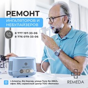 Ремонт тонометров,  ингаляторов,  маникюрных аппаратов.