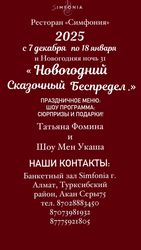 Приглашаем всех наших гостей!!! Отметить с нами Новый год!