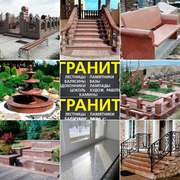  Изделия из натурального камня гранит в Алматы.