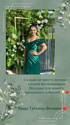  Организация незабываемых праздников