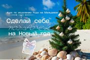 Новый2026 год Огненной Лошади – ТВОЯ НОВАЯ ЖИЗНЬ!