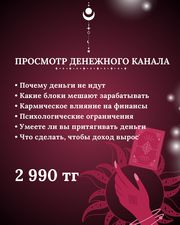 Аиша, сильнейшая ясновидящая.