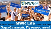 Твоя свобода. Твои путешествия. Твой доход