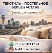 ГРАНДИОЗНЫЕ СКИДКИ В АСТАНЕ