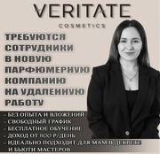 Ищу активных девушек, которые хотят развивать уникальный бренд