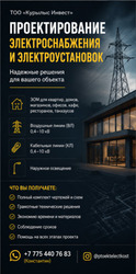 Нужен проект электроснабжения без ошибок и переделок?