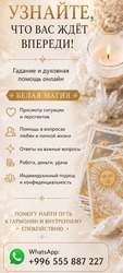 УЗНАЙТЕ,  ЧТО ВАС ЖДЁТ ВПЕРЕДИ! 