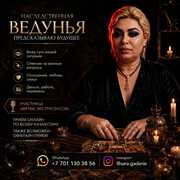 НАСЛЕДСТВЕННАЯ ВЕДУНЬЯ — ЗНАНИЯ,  ПЕРЕДАННЫЕ ПО РОДУ.