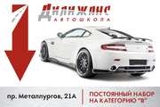 ЧУ Автошкола ДИЛИЖАНС-MUSTANG